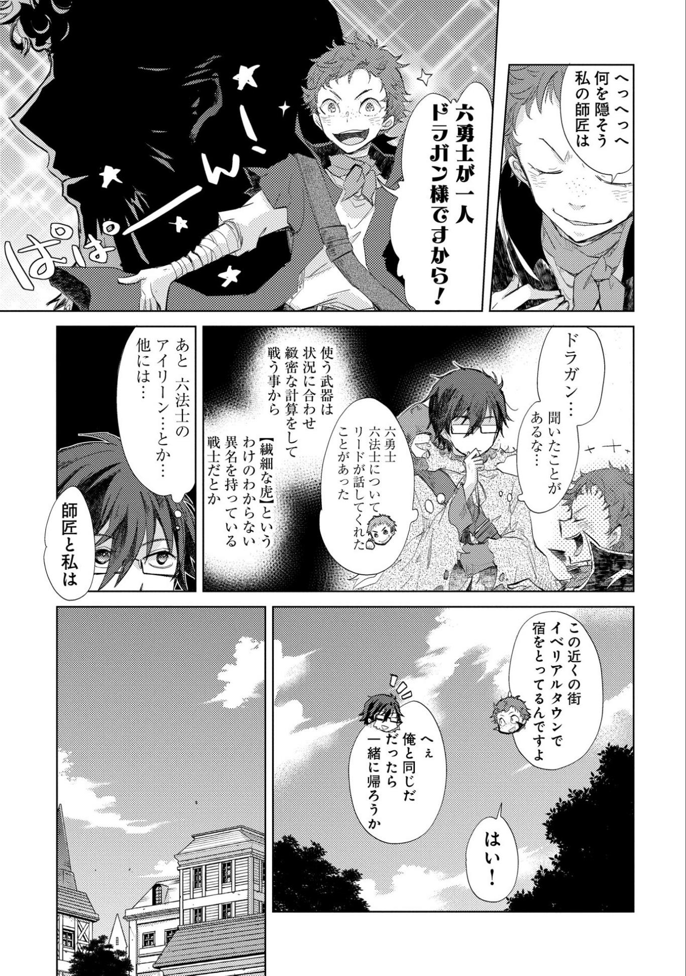 悠久の愚者アズリーの、賢者のすゝめ - raw - 第10話 - https://jpee.aabb.to/JPEE/94337/dmmkmsbtivf.jpg