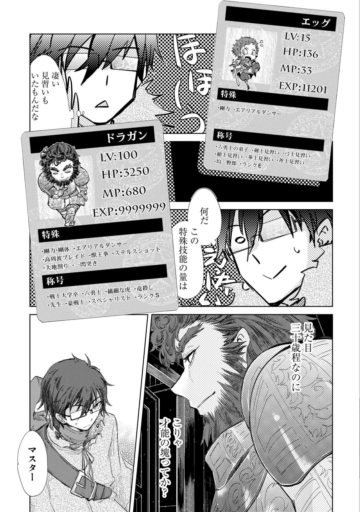 悠久の愚者アズリーの、賢者のすゝめ - raw - 第10話 - https://jpee.aabb.to/JPEE/94337/fqi3win4vpb.jpg