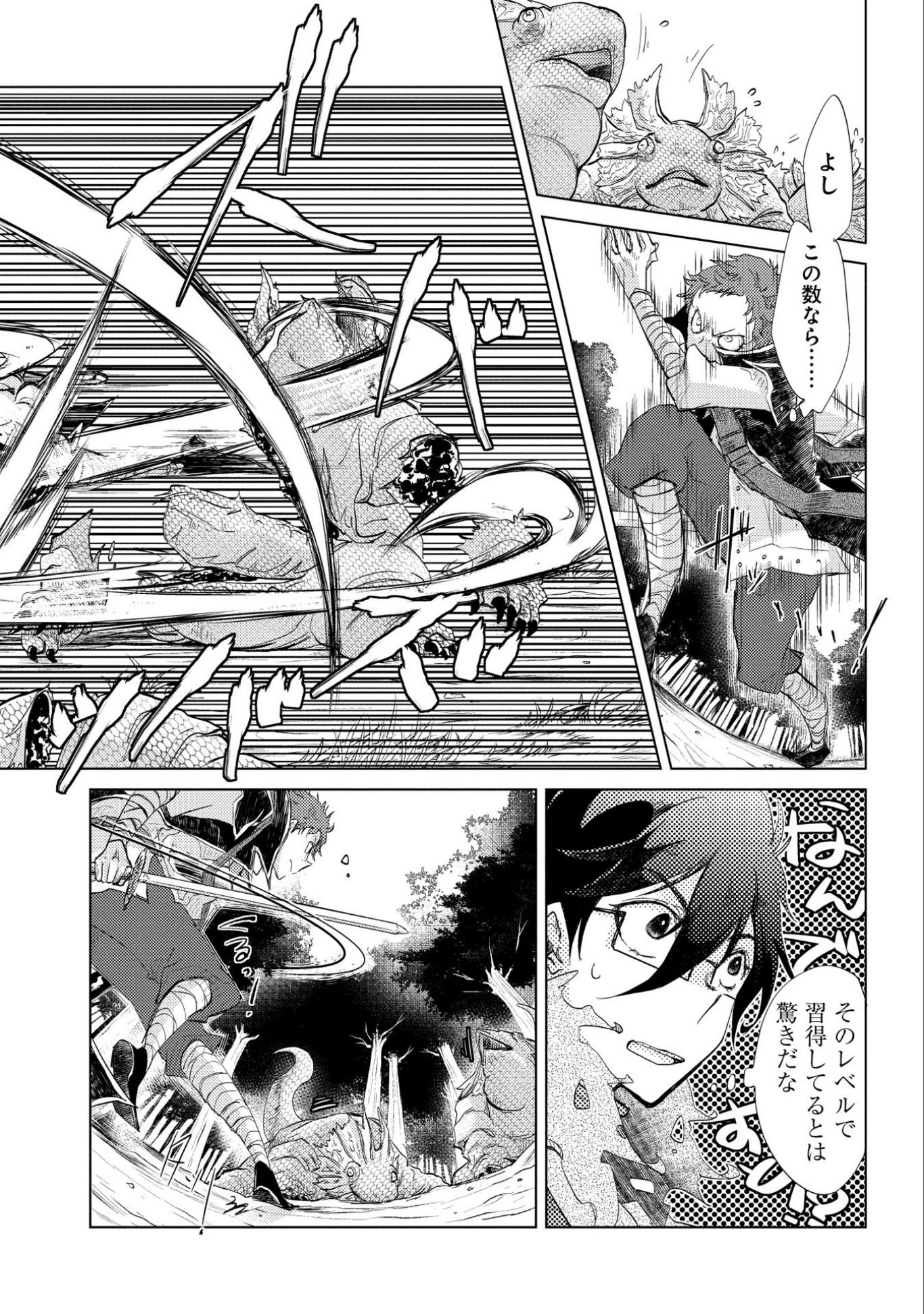悠久の愚者アズリーの、賢者のすゝめ - raw - 第10話 - https://jpee.aabb.to/JPEE/94337/g25vaastsw1.jpg