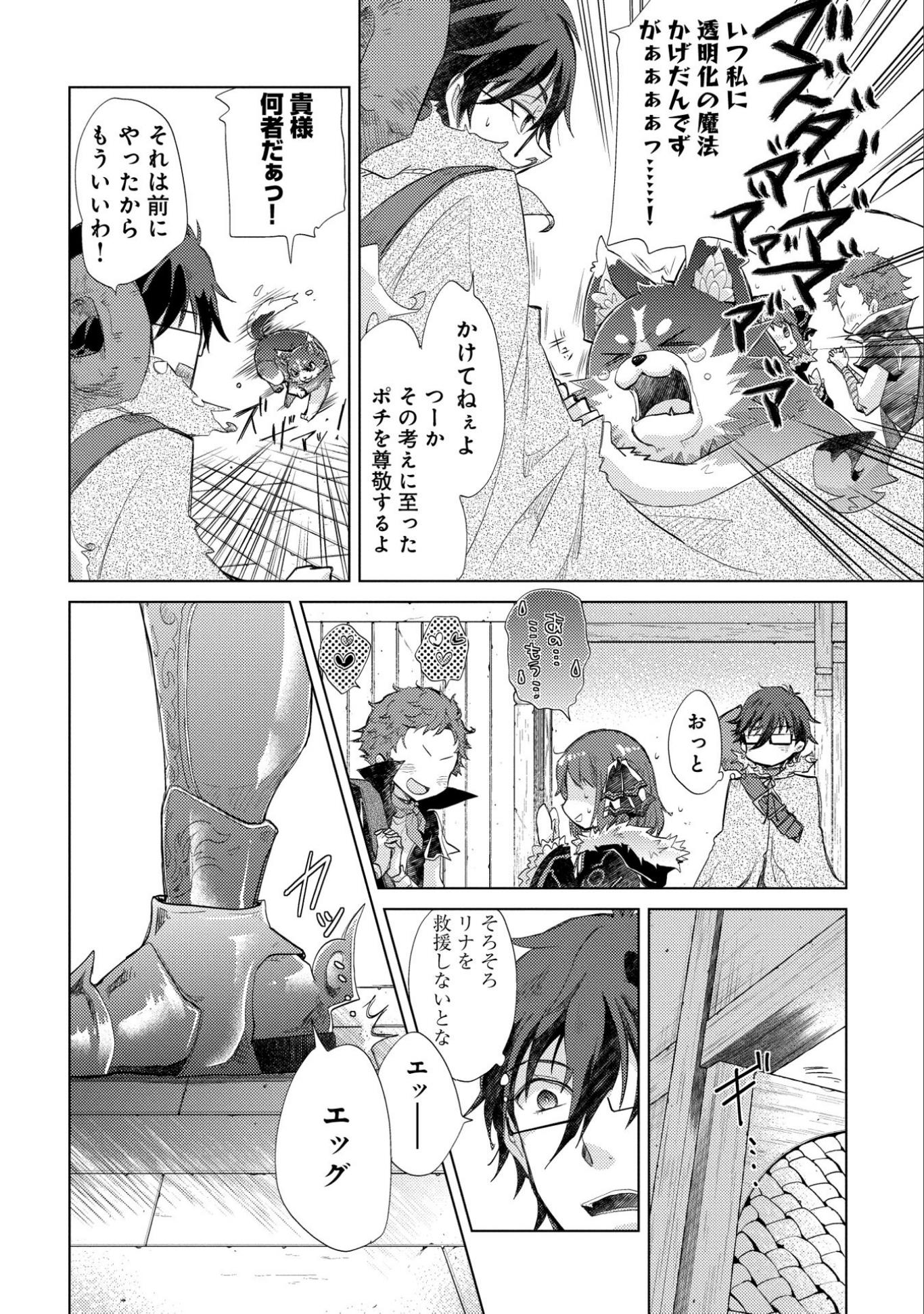 悠久の愚者アズリーの、賢者のすゝめ - raw - 第10話 - https://jpee.aabb.to/JPEE/94337/gj22pelfnrg.jpg