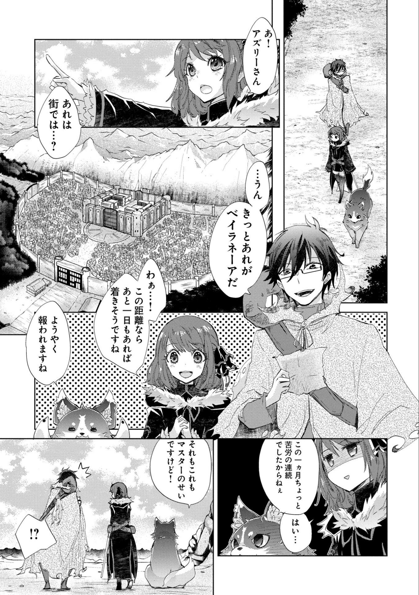 悠久の愚者アズリーの、賢者のすゝめ - raw - 第10話 - https://jpee.aabb.to/JPEE/94337/h4tiadvbv41.jpg