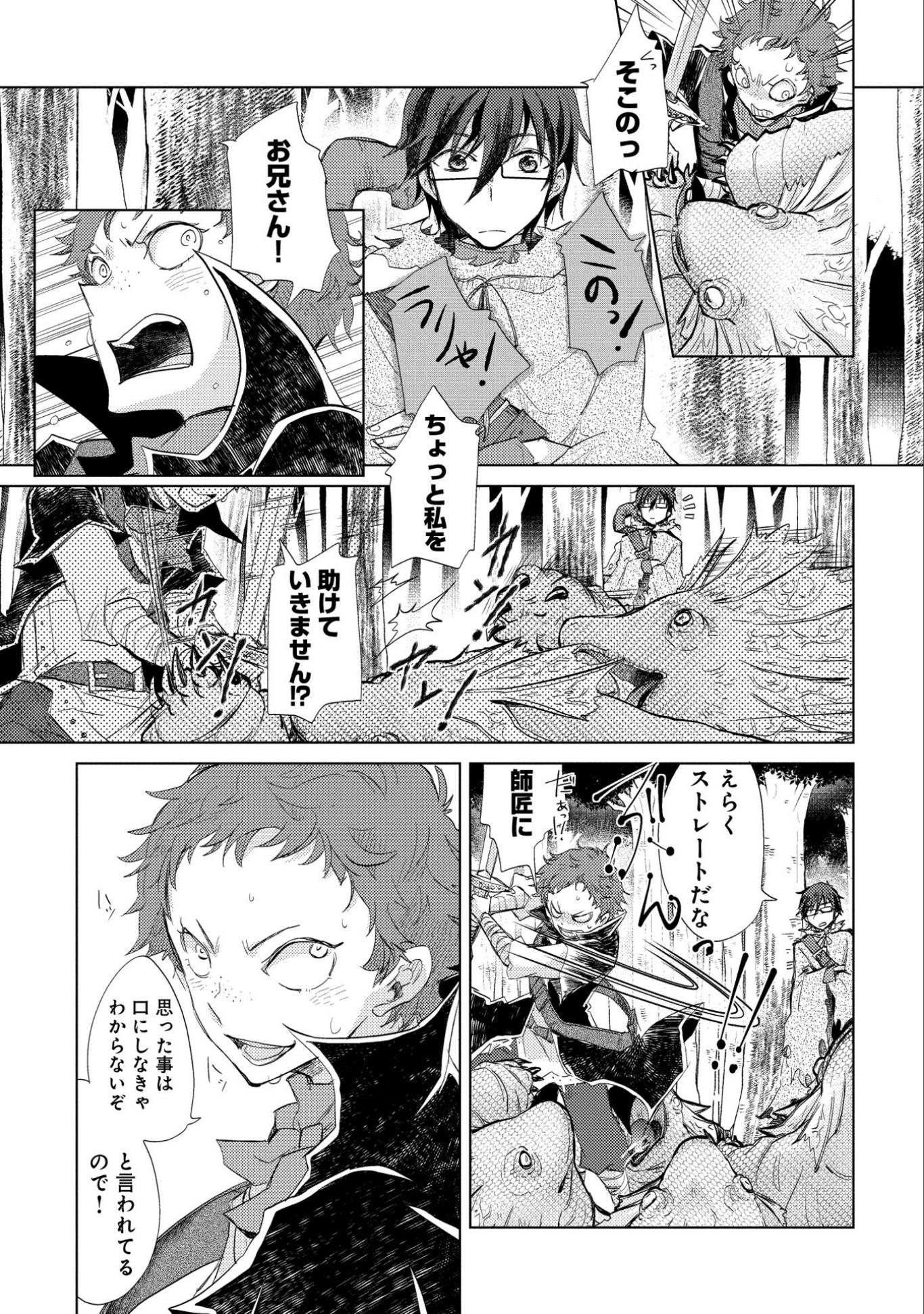 悠久の愚者アズリーの、賢者のすゝめ - raw - 第10話 - https://jpee.aabb.to/JPEE/94337/hd5us45g03k.jpg