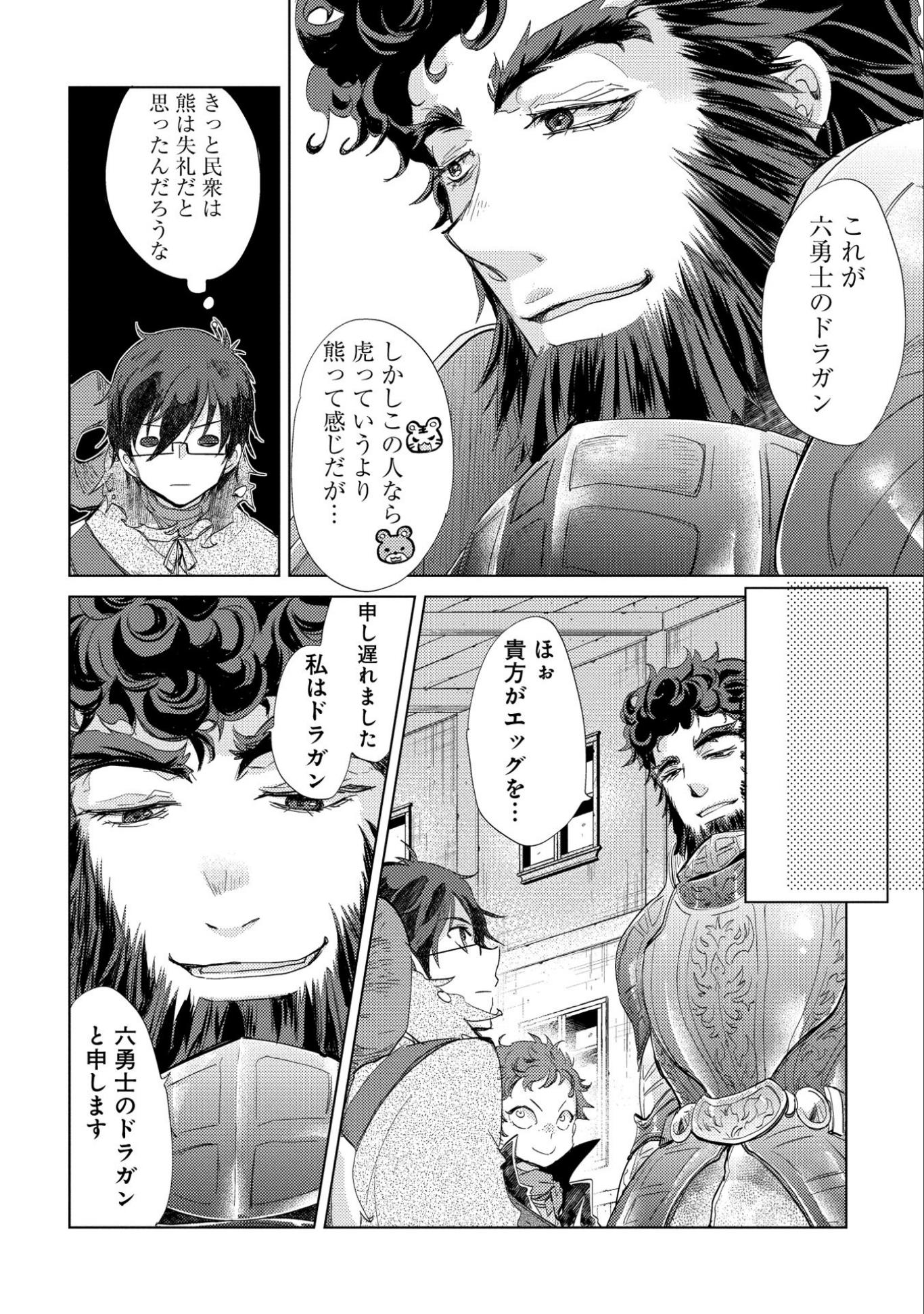 悠久の愚者アズリーの、賢者のすゝめ - raw - 第10話 - https://jpee.aabb.to/JPEE/94337/hidtwj2mpqg.jpg