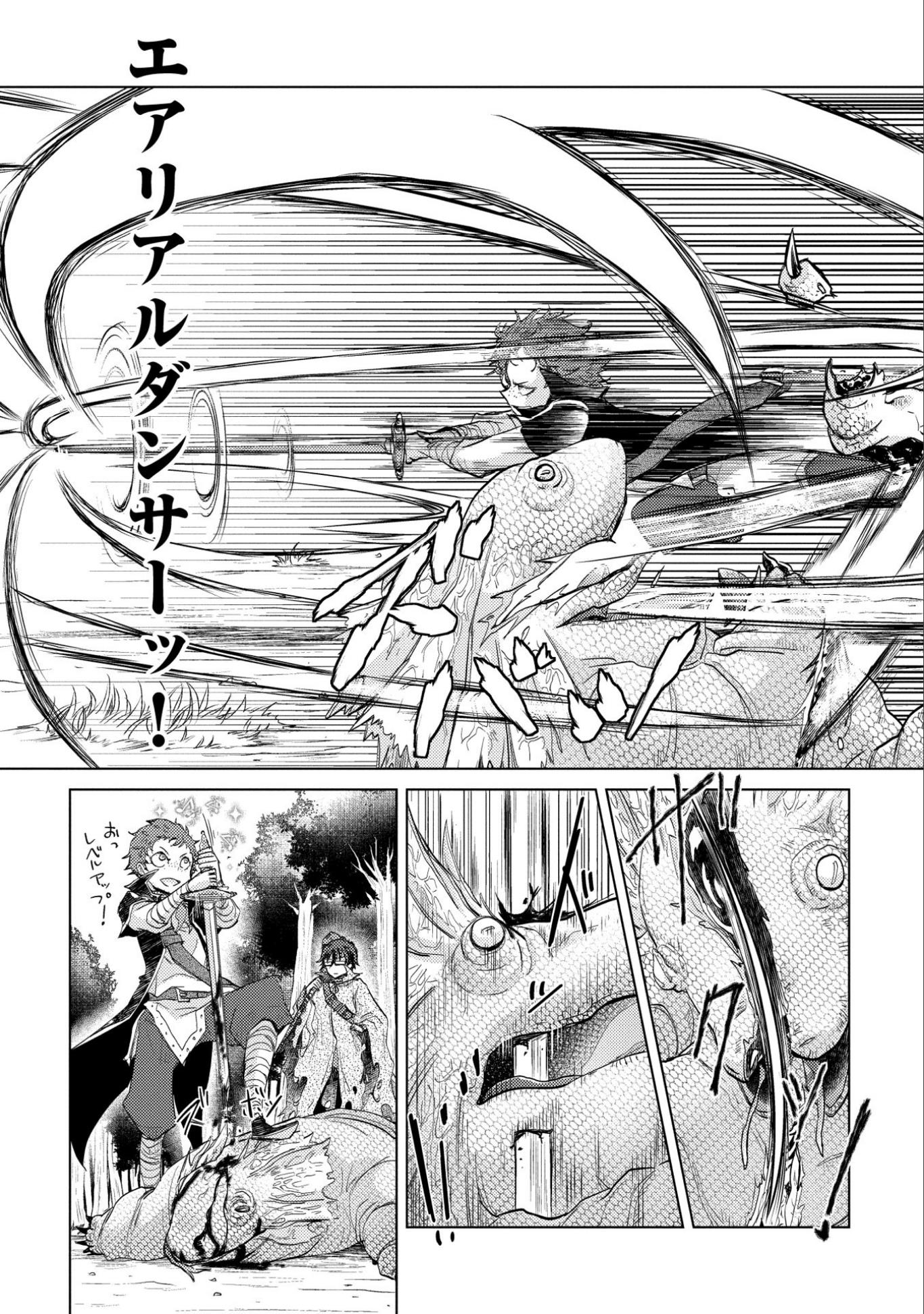 悠久の愚者アズリーの、賢者のすゝめ - raw - 第10話 - https://jpee.aabb.to/JPEE/94337/izaypsbcyd1.jpg