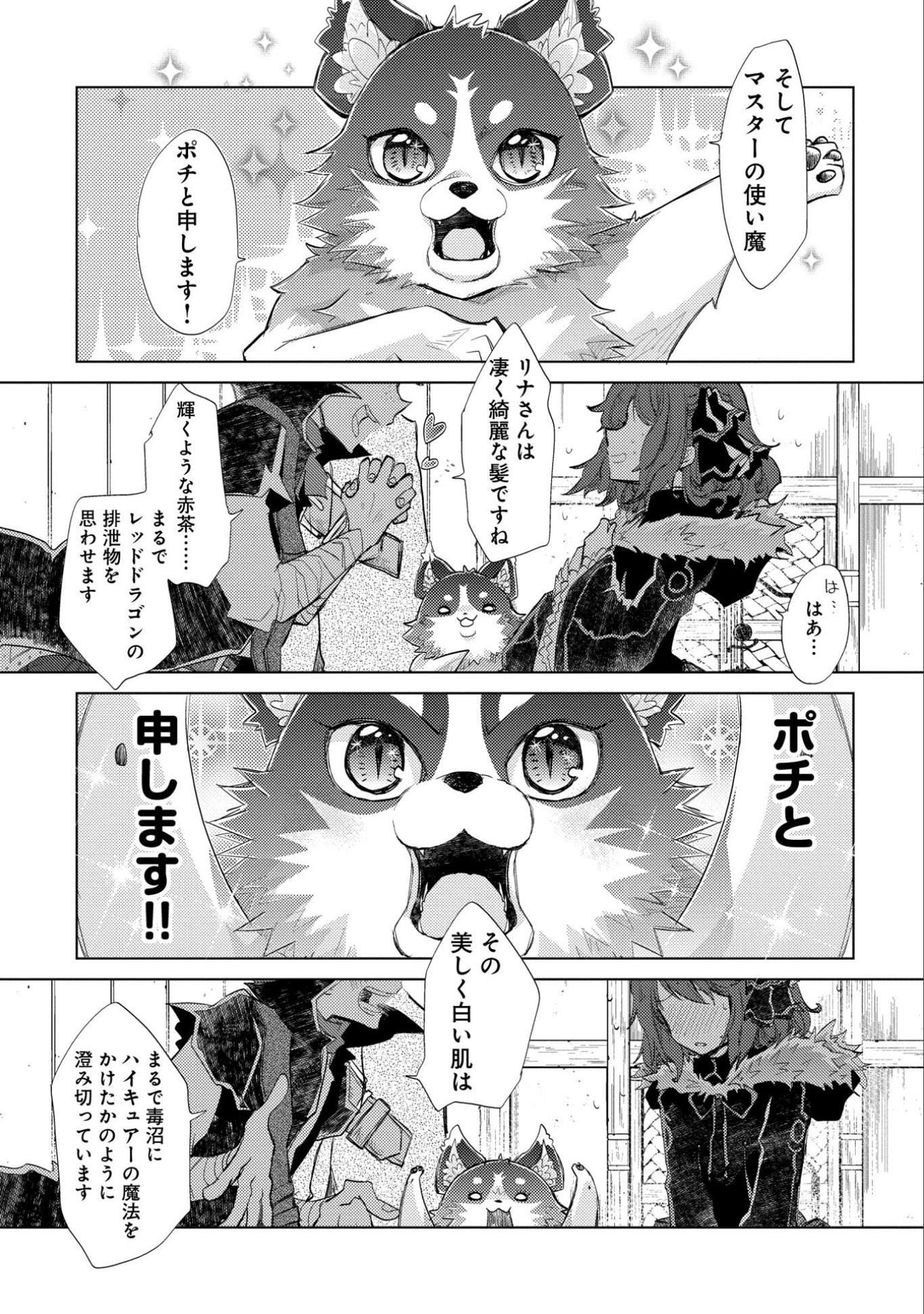 悠久の愚者アズリーの、賢者のすゝめ - raw - 第10話 - https://jpee.aabb.to/JPEE/94337/mgedpikewxo.jpg