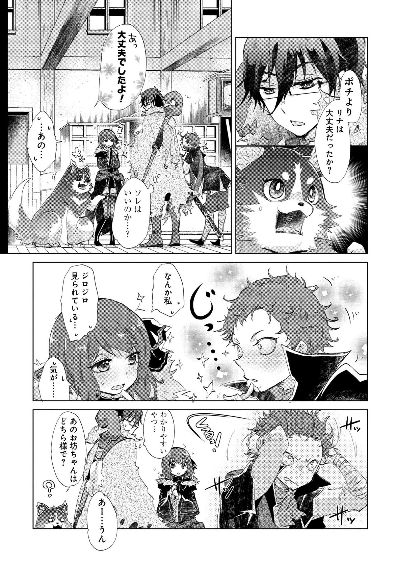 悠久の愚者アズリーの、賢者のすゝめ - raw - 第10話 - https://jpee.aabb.to/JPEE/94337/rrhvdpevgg3.jpg