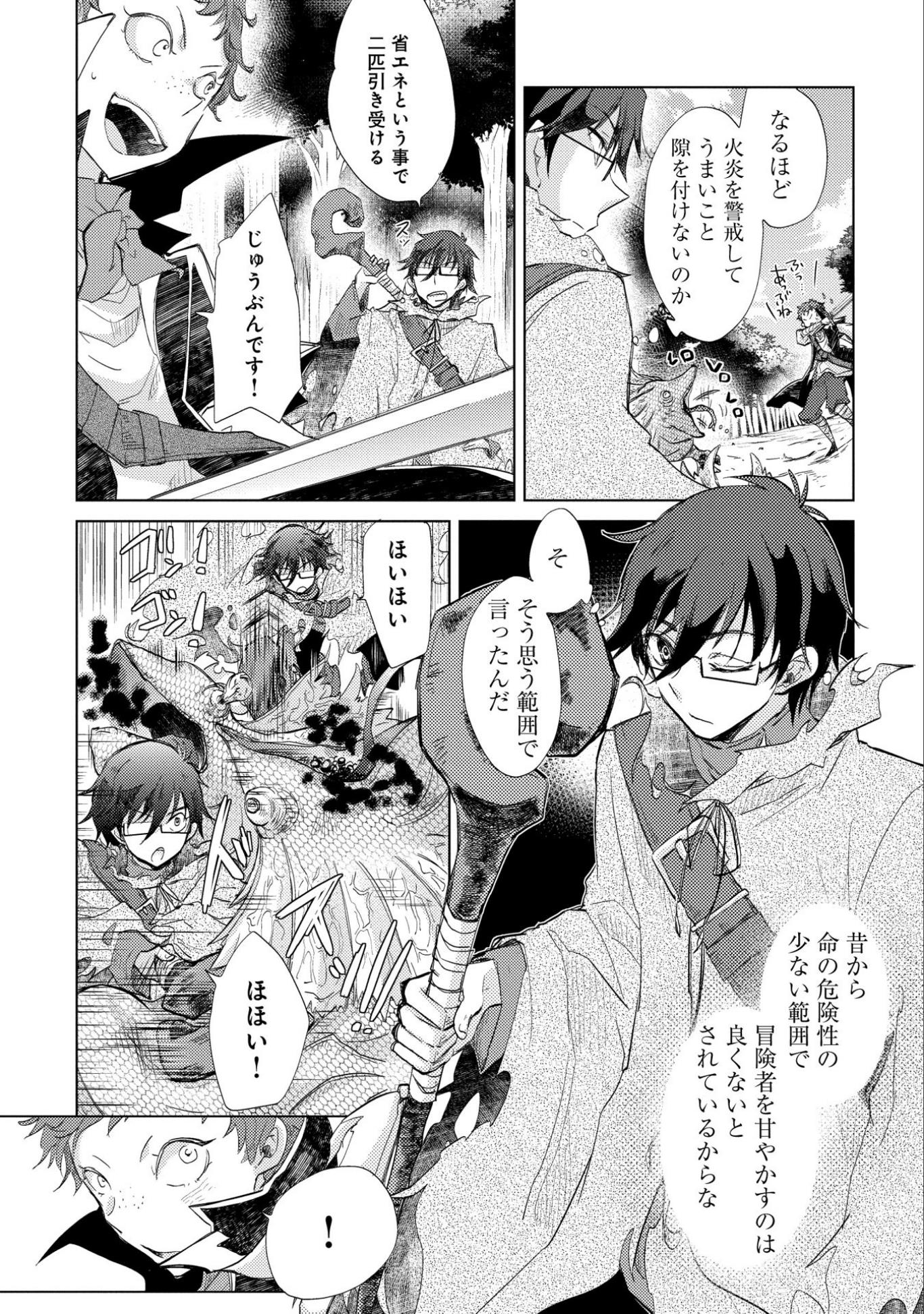 悠久の愚者アズリーの、賢者のすゝめ - raw - 第10話 - https://jpee.aabb.to/JPEE/94337/u2jqafos241.jpg