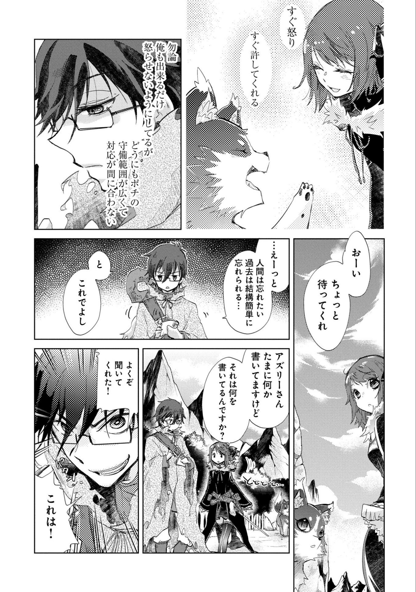 悠久の愚者アズリーの、賢者のすゝめ - raw - 第10話 - https://jpee.aabb.to/JPEE/94337/ve1sv4rmhcr.jpg