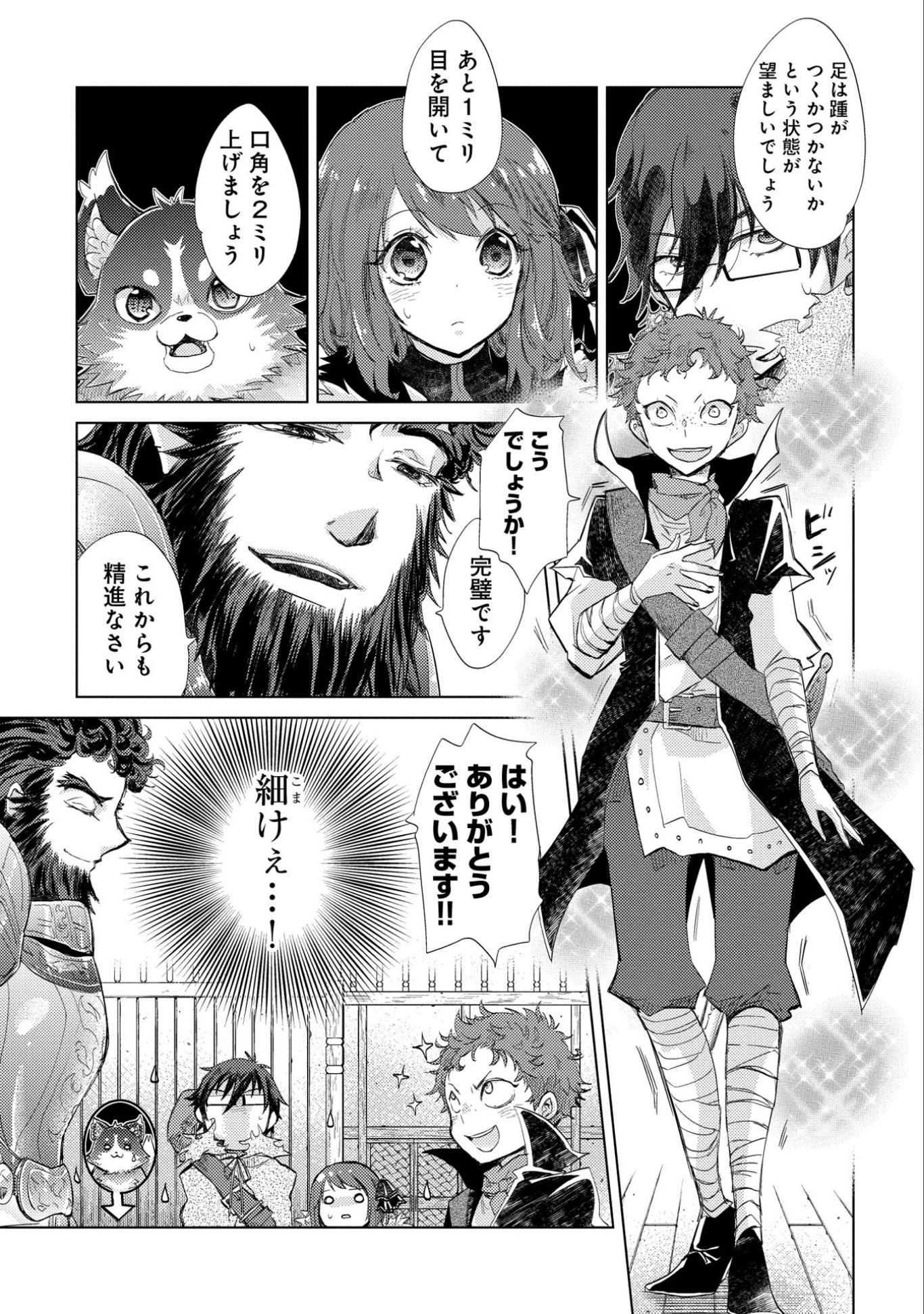 悠久の愚者アズリーの、賢者のすゝめ - raw - 第10話 - https://jpee.aabb.to/JPEE/94337/w5ictkrg2xz.jpg