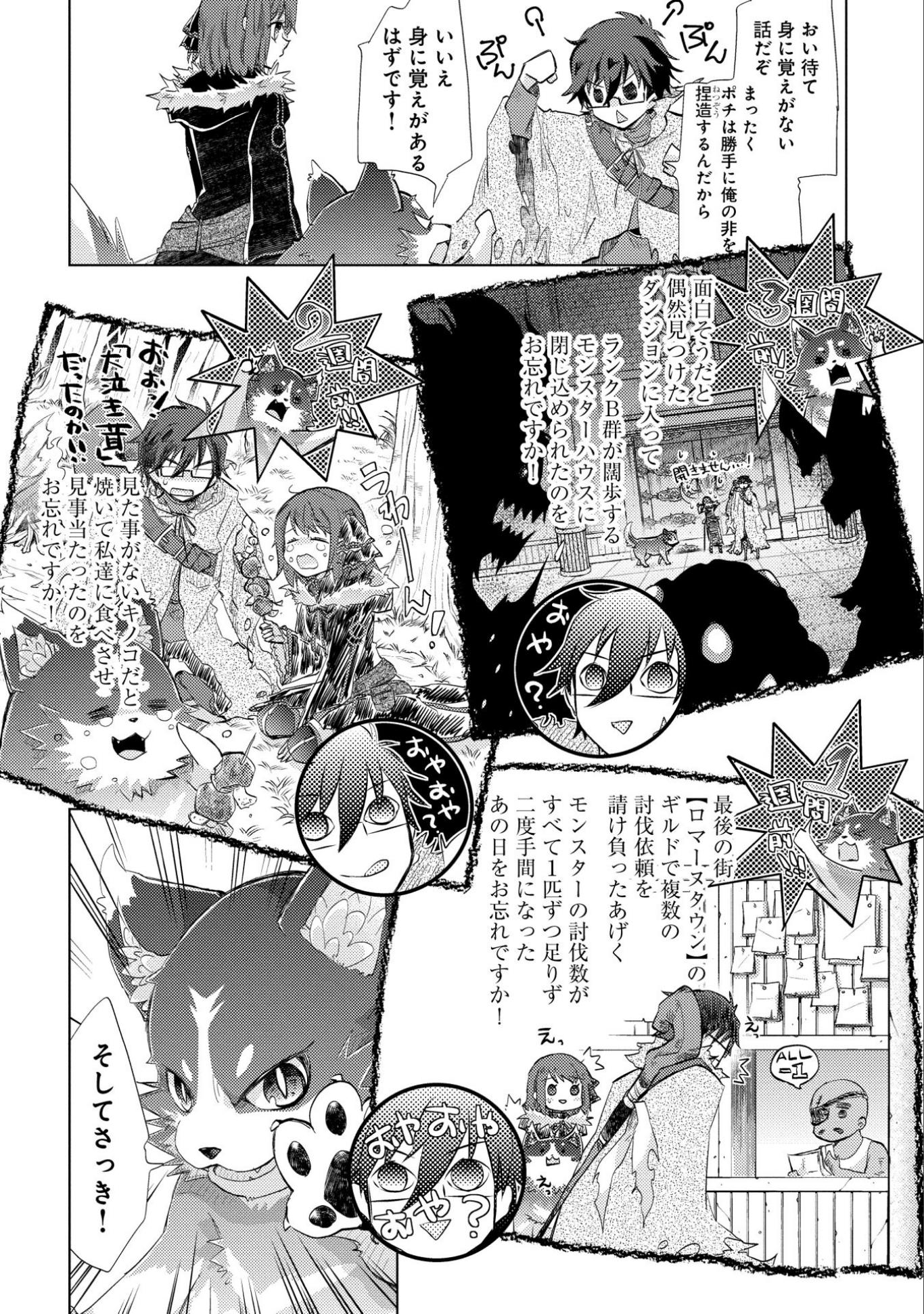 悠久の愚者アズリーの、賢者のすゝめ - raw - 第10話 - https://jpee.aabb.to/JPEE/94337/wahpevv55yt.jpg