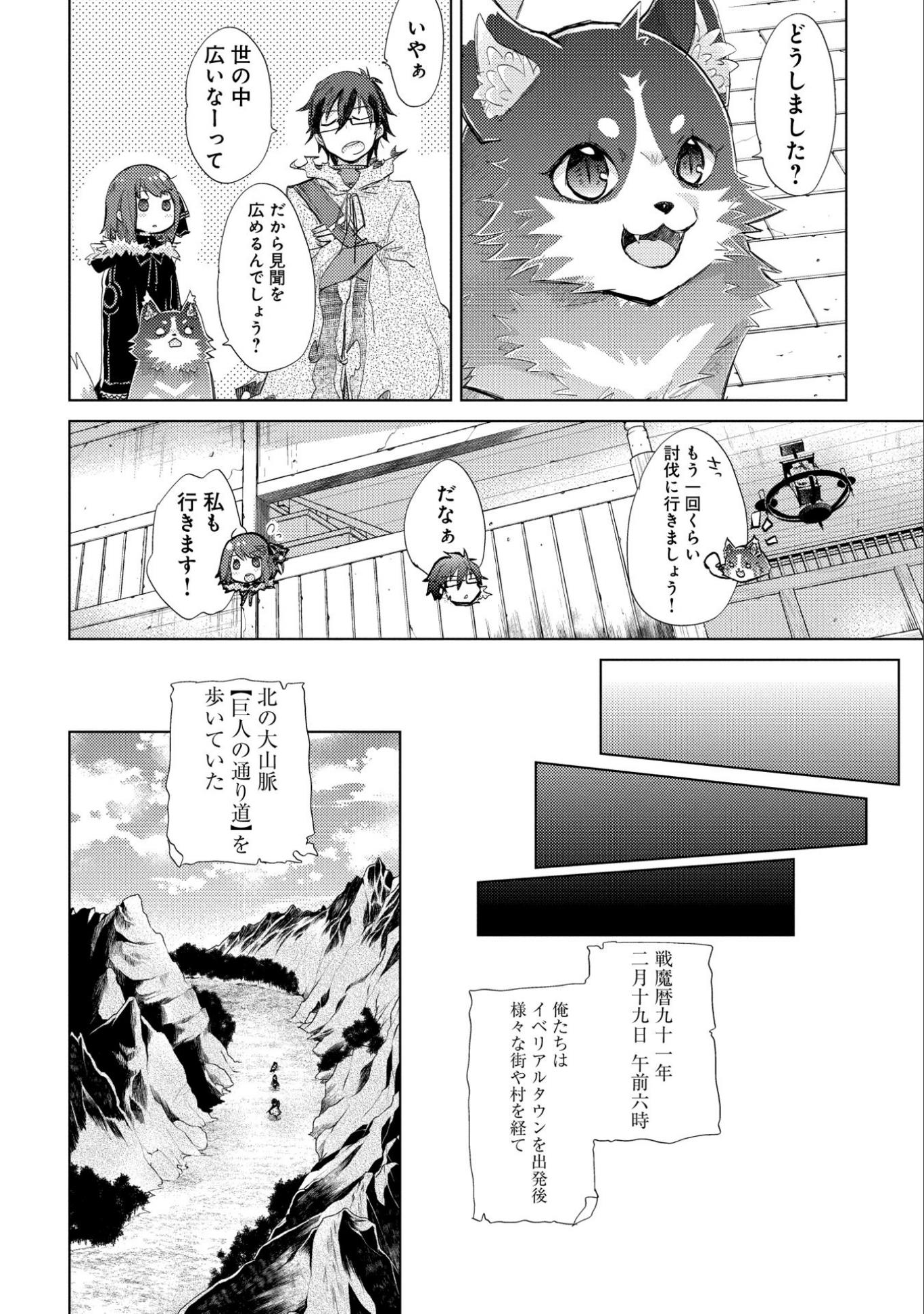 悠久の愚者アズリーの、賢者のすゝめ - raw - 第10話 - https://jpee.aabb.to/JPEE/94337/wxygdhwmu3b.jpg