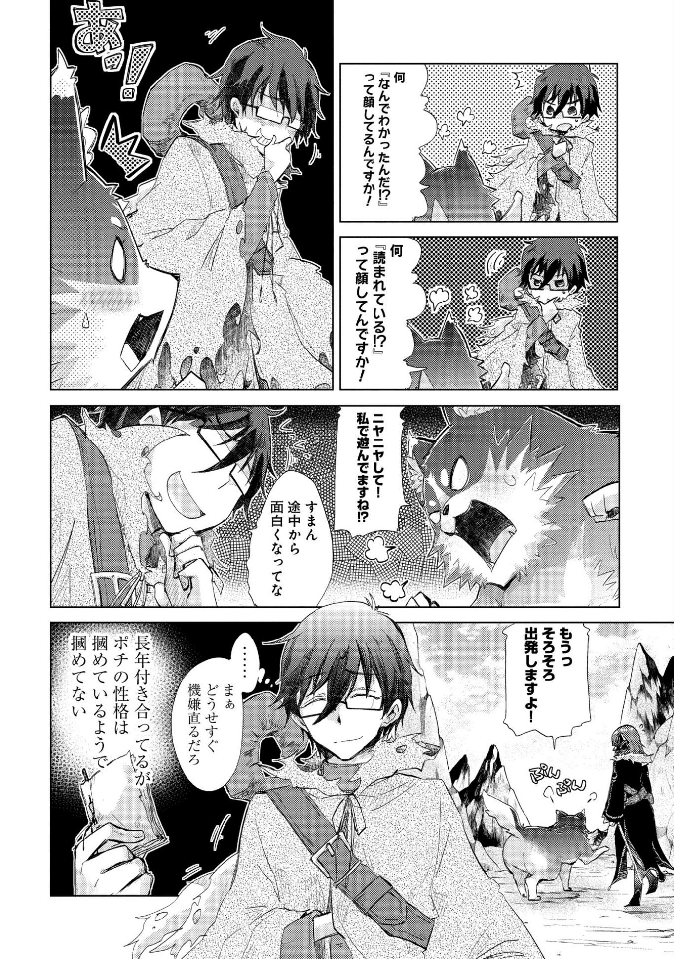 悠久の愚者アズリーの、賢者のすゝめ - raw - 第10話 - https://jpee.aabb.to/JPEE/94337/zd24jy0aji4.jpg