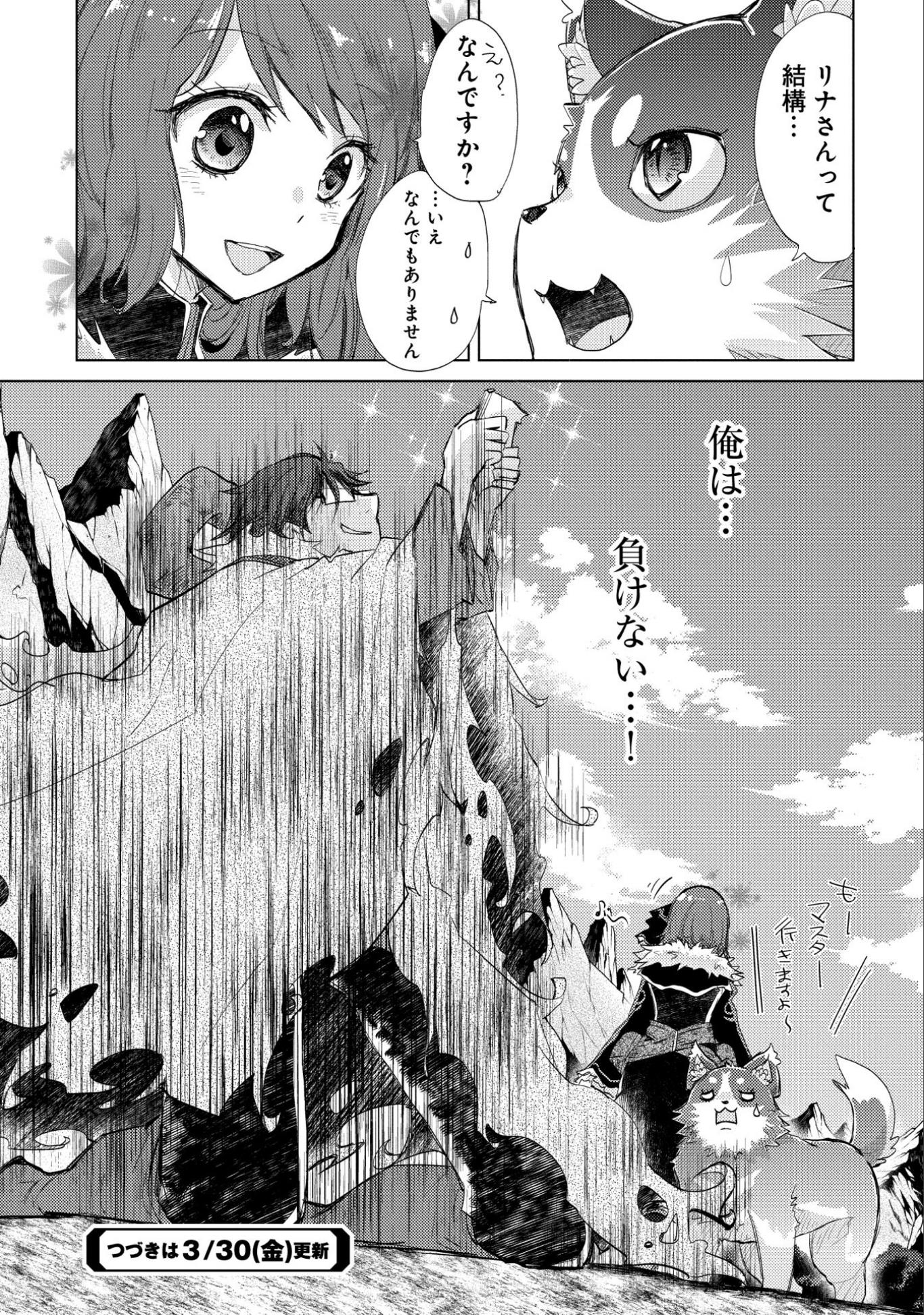 悠久の愚者アズリーの、賢者のすゝめ - raw - 第10話 - https://jpee.aabb.to/JPEE/94337/zfq1y3saarr.jpg