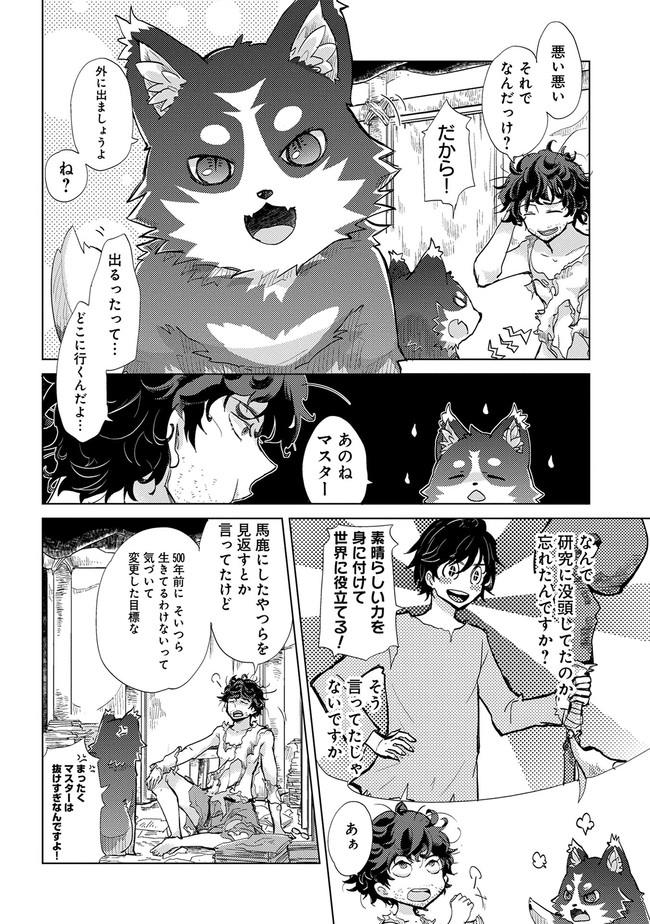 悠久の愚者アズリーの、賢者のすゝめ - raw - 第1話 - https://jpee.aabb.to/JPEE/94364/0ecep32xbmt.jpg