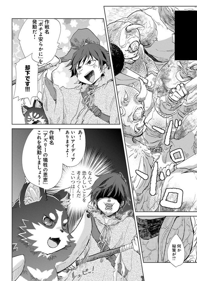 悠久の愚者アズリーの、賢者のすゝめ - raw - 第1話 - https://jpee.aabb.to/JPEE/94364/0jiuuvctdpi.jpg
