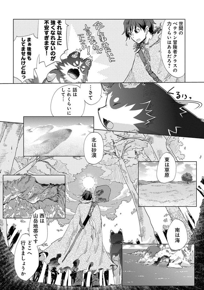 悠久の愚者アズリーの、賢者のすゝめ - raw - 第1話 - https://jpee.aabb.to/JPEE/94364/4401j252zdo.jpg
