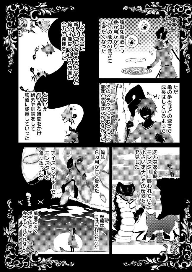 悠久の愚者アズリーの、賢者のすゝめ - raw - 第1話 - https://jpee.aabb.to/JPEE/94364/aqvfxenvvta.jpg