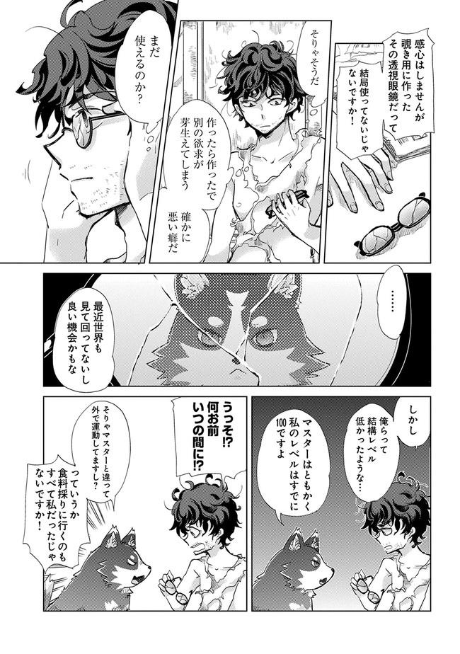 悠久の愚者アズリーの、賢者のすゝめ - raw - 第1話 - https://jpee.aabb.to/JPEE/94364/bynawixl4g2.jpg