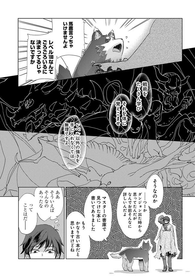 悠久の愚者アズリーの、賢者のすゝめ - raw - 第1話 - https://jpee.aabb.to/JPEE/94364/chp1n4rpbcm.jpg