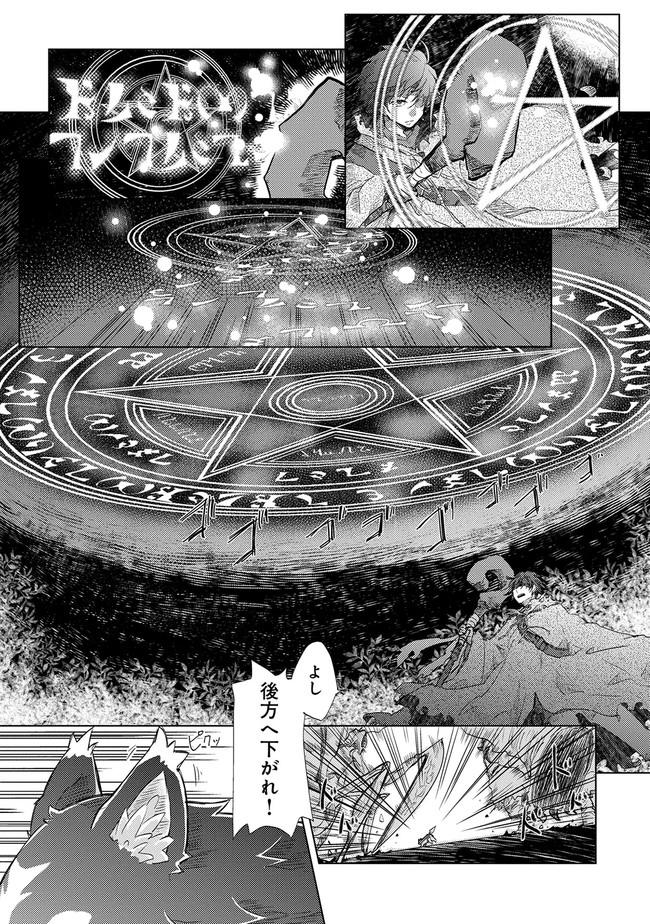 悠久の愚者アズリーの、賢者のすゝめ - raw - 第1話 - https://jpee.aabb.to/JPEE/94364/clnwulot410.jpg