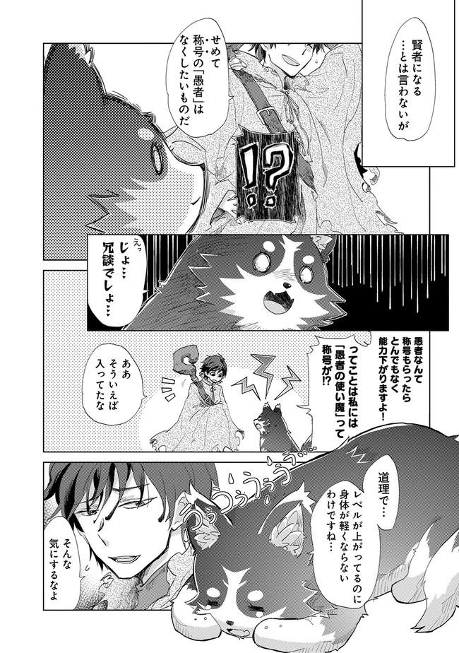 悠久の愚者アズリーの、賢者のすゝめ - raw - 第1話 - https://jpee.aabb.to/JPEE/94364/cvo3m1zffqo.jpg