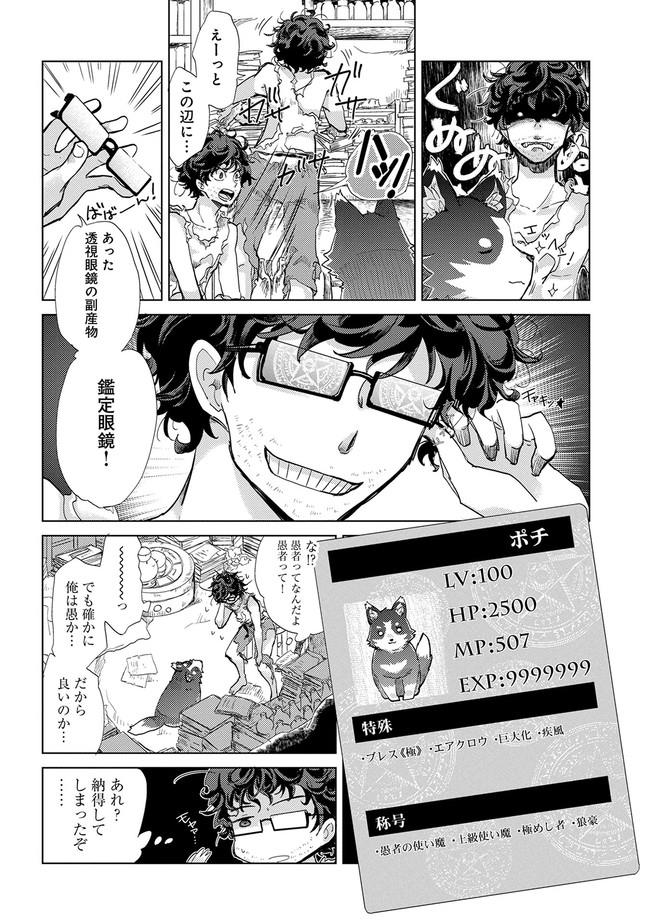 悠久の愚者アズリーの、賢者のすゝめ - raw - 第1話 - https://jpee.aabb.to/JPEE/94364/czbodyqplwo.jpg