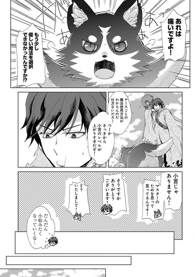 悠久の愚者アズリーの、賢者のすゝめ - raw - 第1話 - https://jpee.aabb.to/JPEE/94364/dy1x3p1qnoz.jpg
