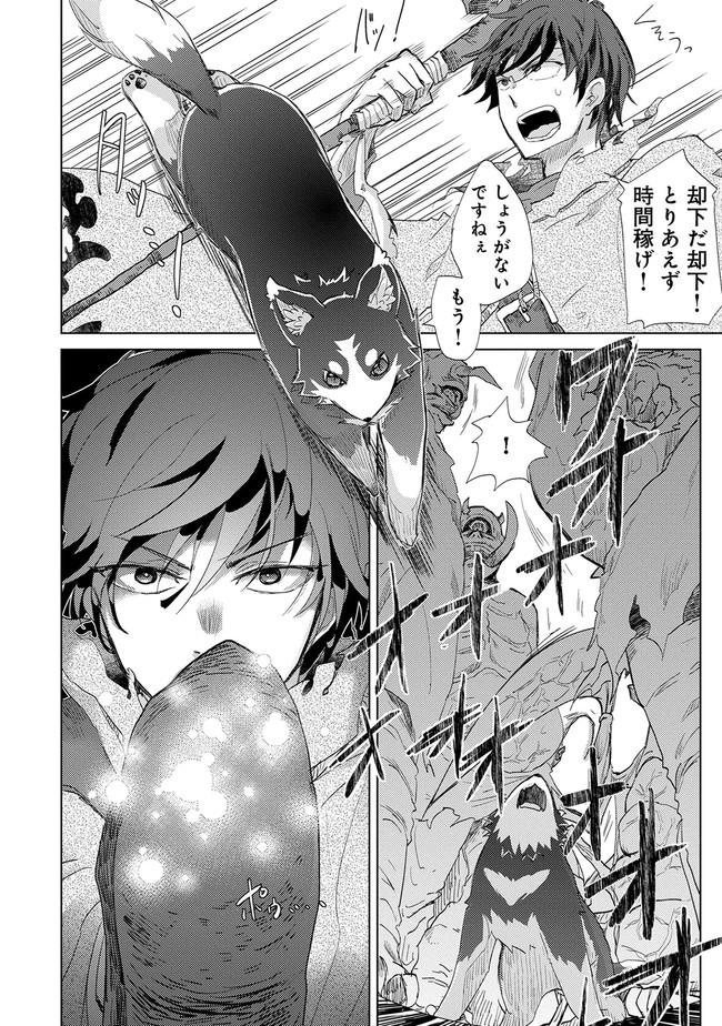 悠久の愚者アズリーの、賢者のすゝめ - raw - 第1話 - https://jpee.aabb.to/JPEE/94364/hndc1vded52.jpg