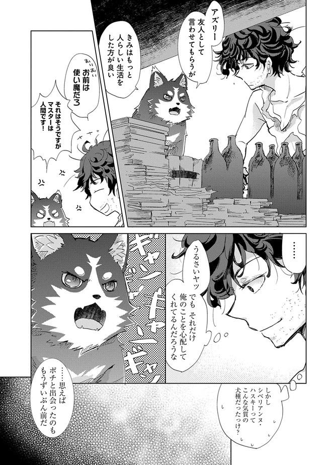 悠久の愚者アズリーの、賢者のすゝめ - raw - 第1話 - https://jpee.aabb.to/JPEE/94364/i20wcnuyclr.jpg