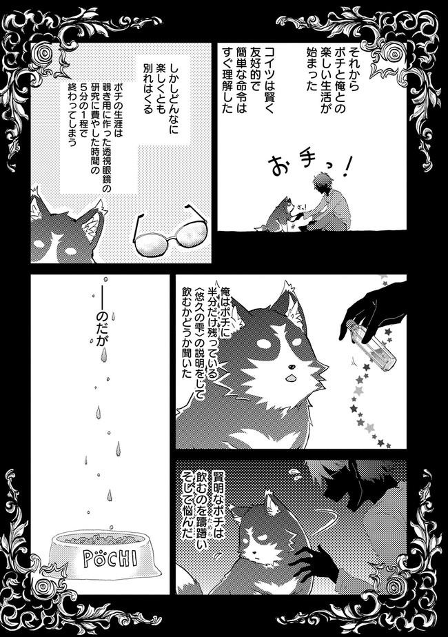 悠久の愚者アズリーの、賢者のすゝめ - raw - 第1話 - https://jpee.aabb.to/JPEE/94364/lvrjrmrt5zb.jpg