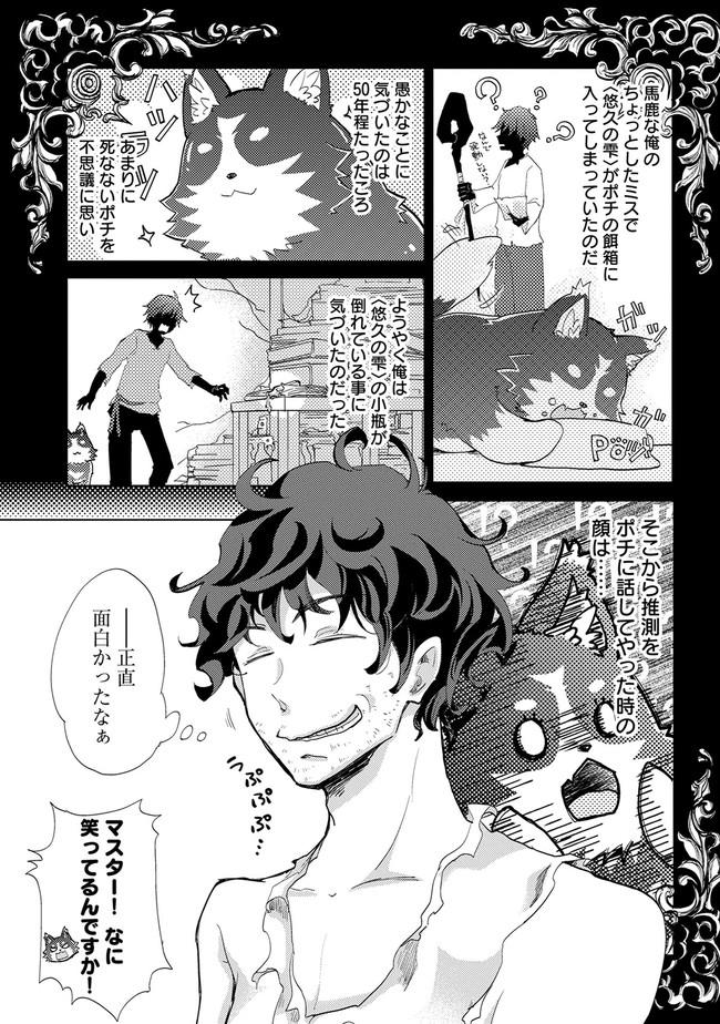 悠久の愚者アズリーの、賢者のすゝめ - raw - 第1話 - https://jpee.aabb.to/JPEE/94364/lxwozydiwp5.jpg