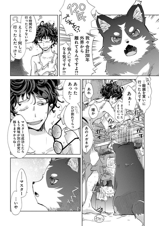 悠久の愚者アズリーの、賢者のすゝめ - raw - 第1話 - https://jpee.aabb.to/JPEE/94364/lzwvt4nfxle.jpg