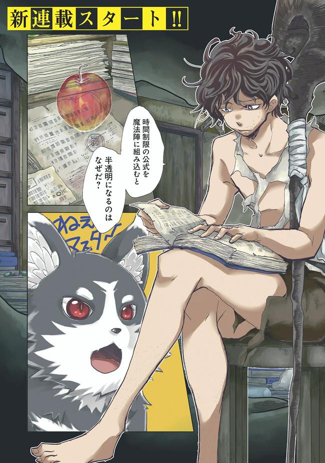 悠久の愚者アズリーの、賢者のすゝめ - raw - 第1話 - https://jpee.aabb.to/JPEE/94364/mkvonfmlbii.jpg