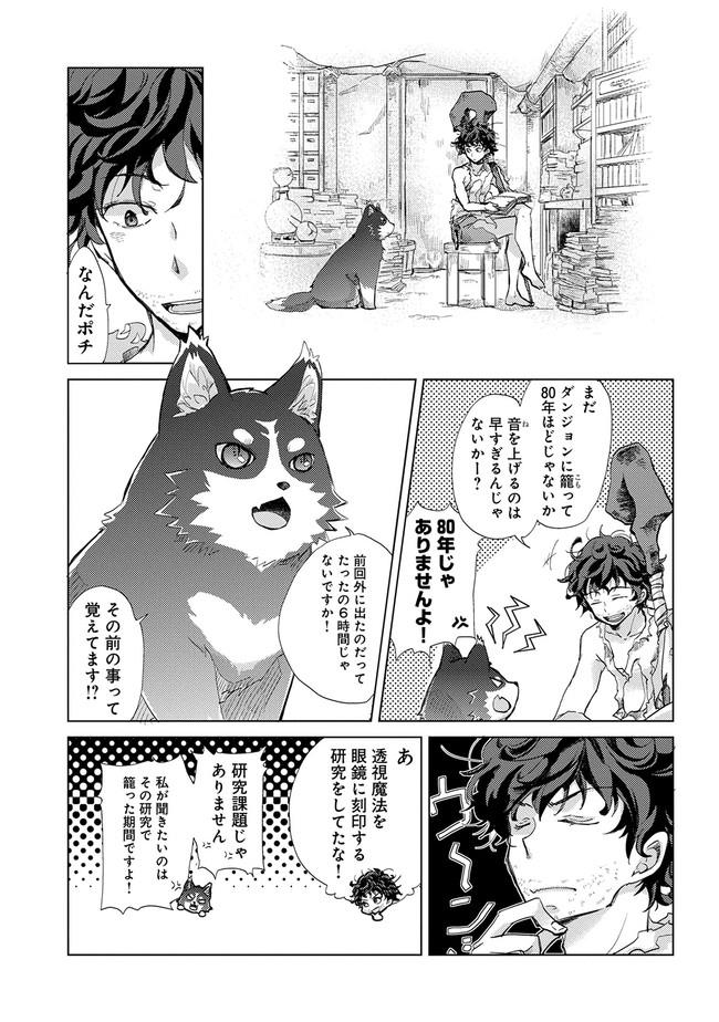 悠久の愚者アズリーの、賢者のすゝめ - raw - 第1話 - https://jpee.aabb.to/JPEE/94364/n51xlxmum4l.jpg