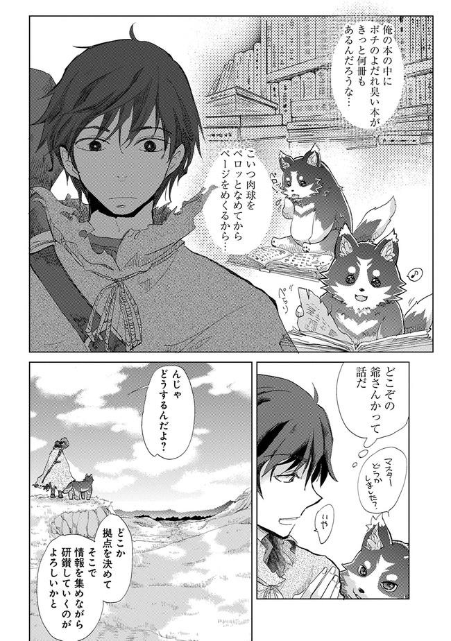 悠久の愚者アズリーの、賢者のすゝめ - raw - 第1話 - https://jpee.aabb.to/JPEE/94364/rxu1xbunmiu.jpg