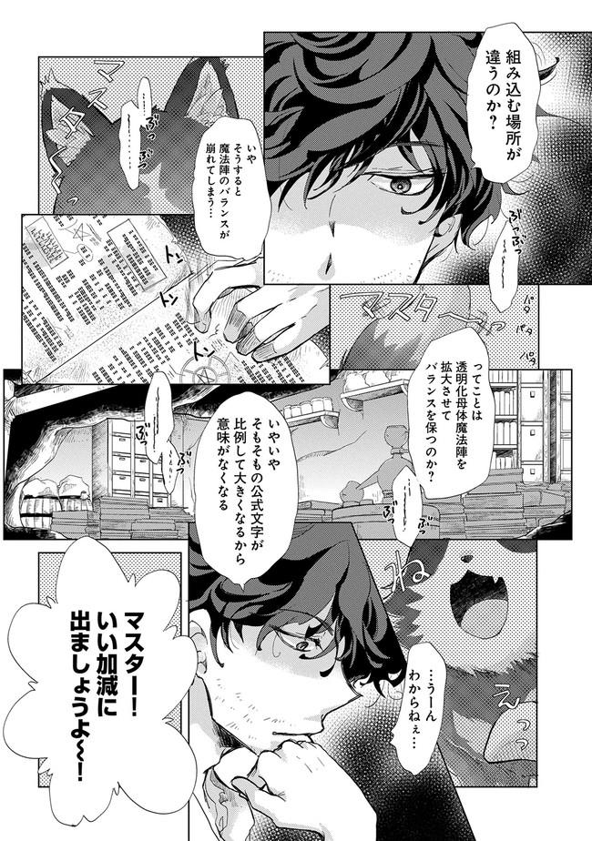 悠久の愚者アズリーの、賢者のすゝめ - raw - 第1話 - https://jpee.aabb.to/JPEE/94364/uej1sgzsp0i.jpg