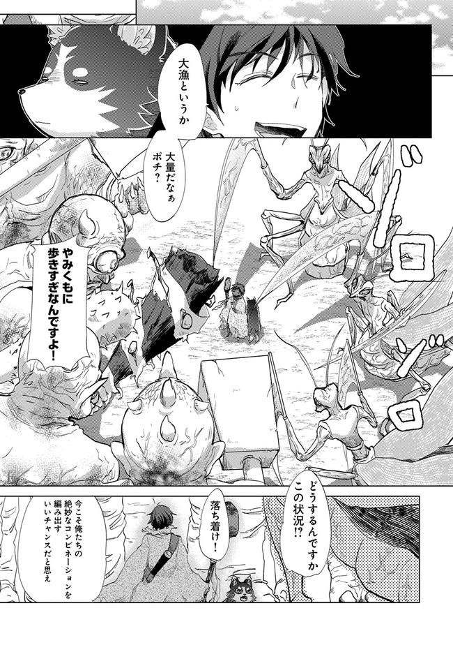 悠久の愚者アズリーの、賢者のすゝめ - raw - 第1話 - https://jpee.aabb.to/JPEE/94364/upmapj20mpn.jpg