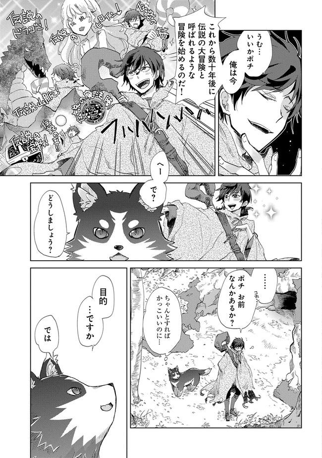 悠久の愚者アズリーの、賢者のすゝめ - raw - 第1話 - https://jpee.aabb.to/JPEE/94364/v4mbvnbrc3v.jpg