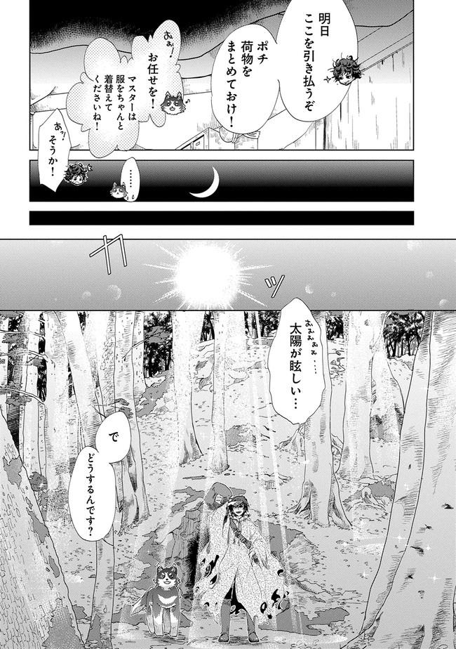 悠久の愚者アズリーの、賢者のすゝめ - raw - 第1話 - https://jpee.aabb.to/JPEE/94364/vtzqljdo0w1.jpg