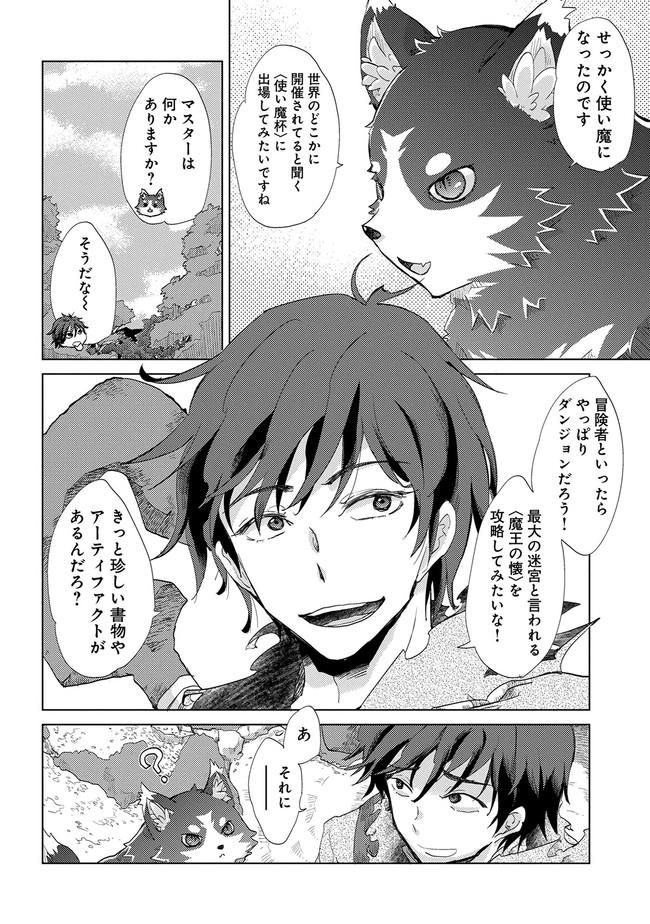 悠久の愚者アズリーの、賢者のすゝめ - raw - 第1話 - https://jpee.aabb.to/JPEE/94364/xzz5epuyztu.jpg