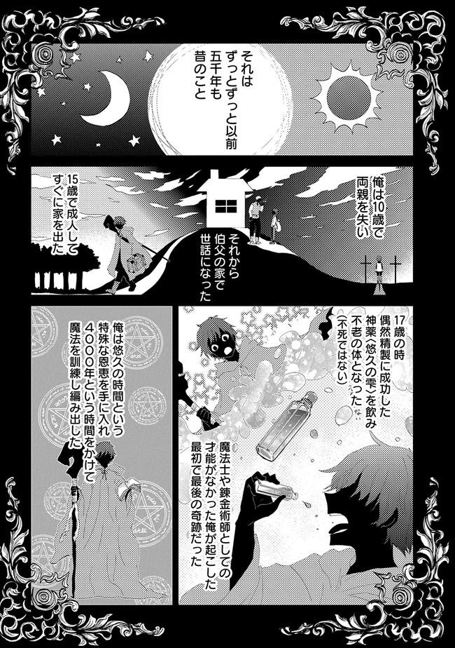悠久の愚者アズリーの、賢者のすゝめ - raw - 第1話 - https://jpee.aabb.to/JPEE/94364/zxdmwjsorrx.jpg