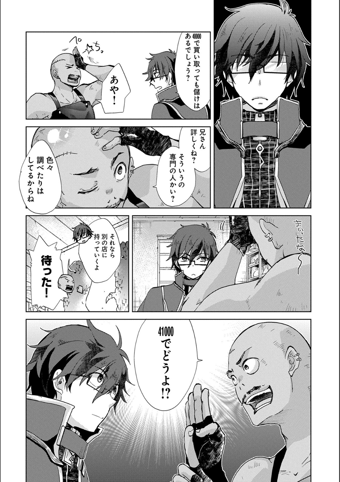 悠久の愚者アズリーの、賢者のすゝめ - raw - 第15話 - https://jpee.aabb.to/JPEE/94402/0xi2m4oaez2.jpg