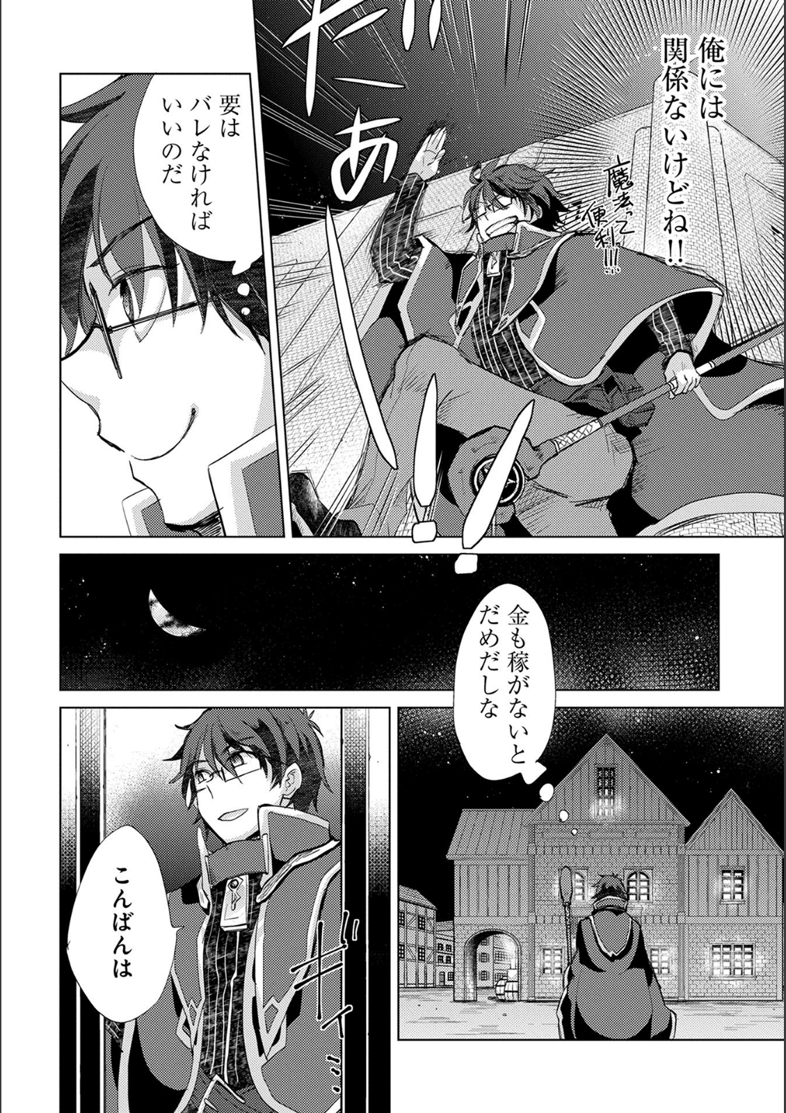 悠久の愚者アズリーの、賢者のすゝめ - raw - 第15話 - https://jpee.aabb.to/JPEE/94402/2eo423b4syn.jpg