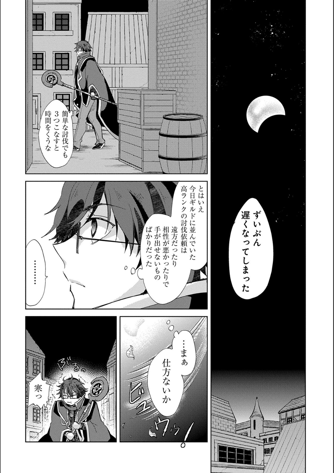 悠久の愚者アズリーの、賢者のすゝめ - raw - 第15話 - https://jpee.aabb.to/JPEE/94402/2fiilciljk0.jpg