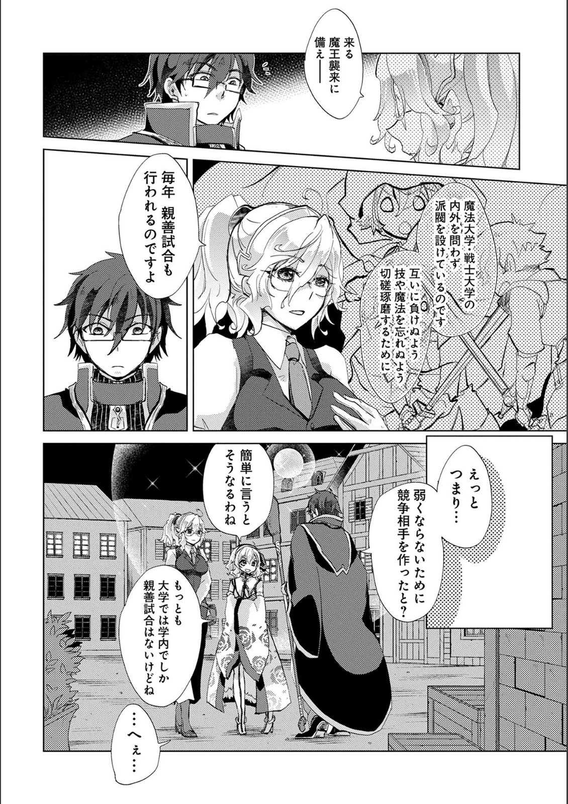 悠久の愚者アズリーの、賢者のすゝめ - raw - 第15話 - https://jpee.aabb.to/JPEE/94402/3alpii52aox.jpg