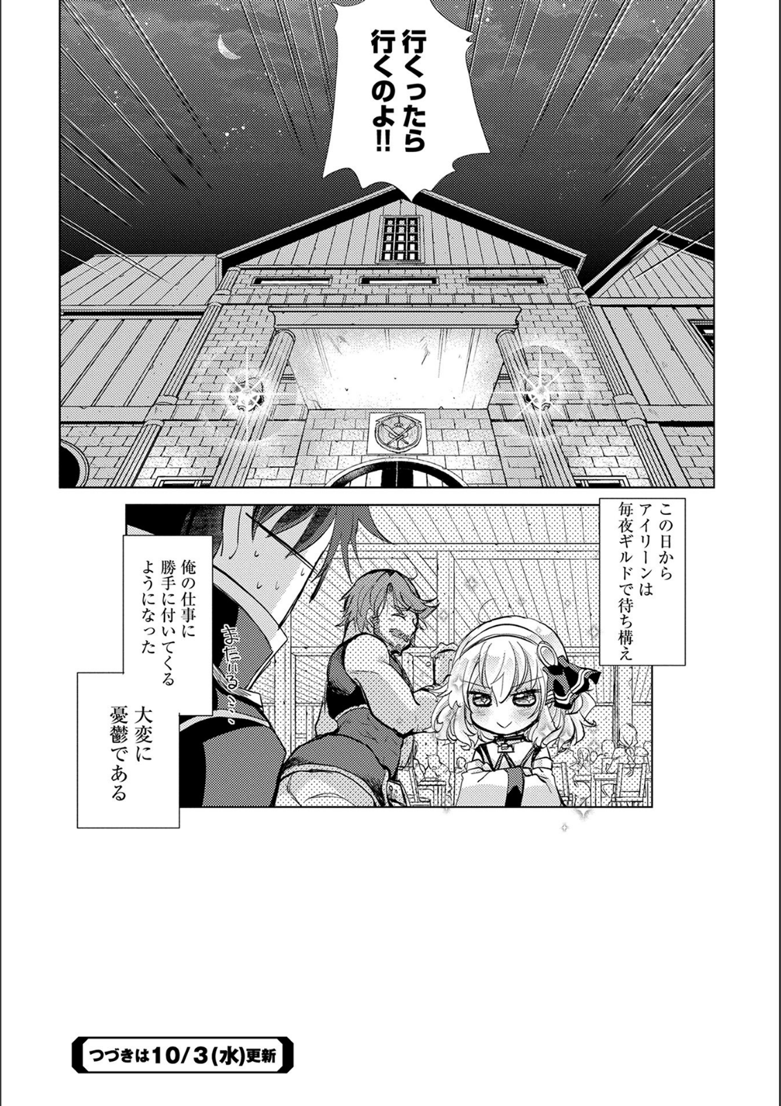 悠久の愚者アズリーの、賢者のすゝめ - raw - 第15話 - https://jpee.aabb.to/JPEE/94402/50nzrxoh1sx.jpg