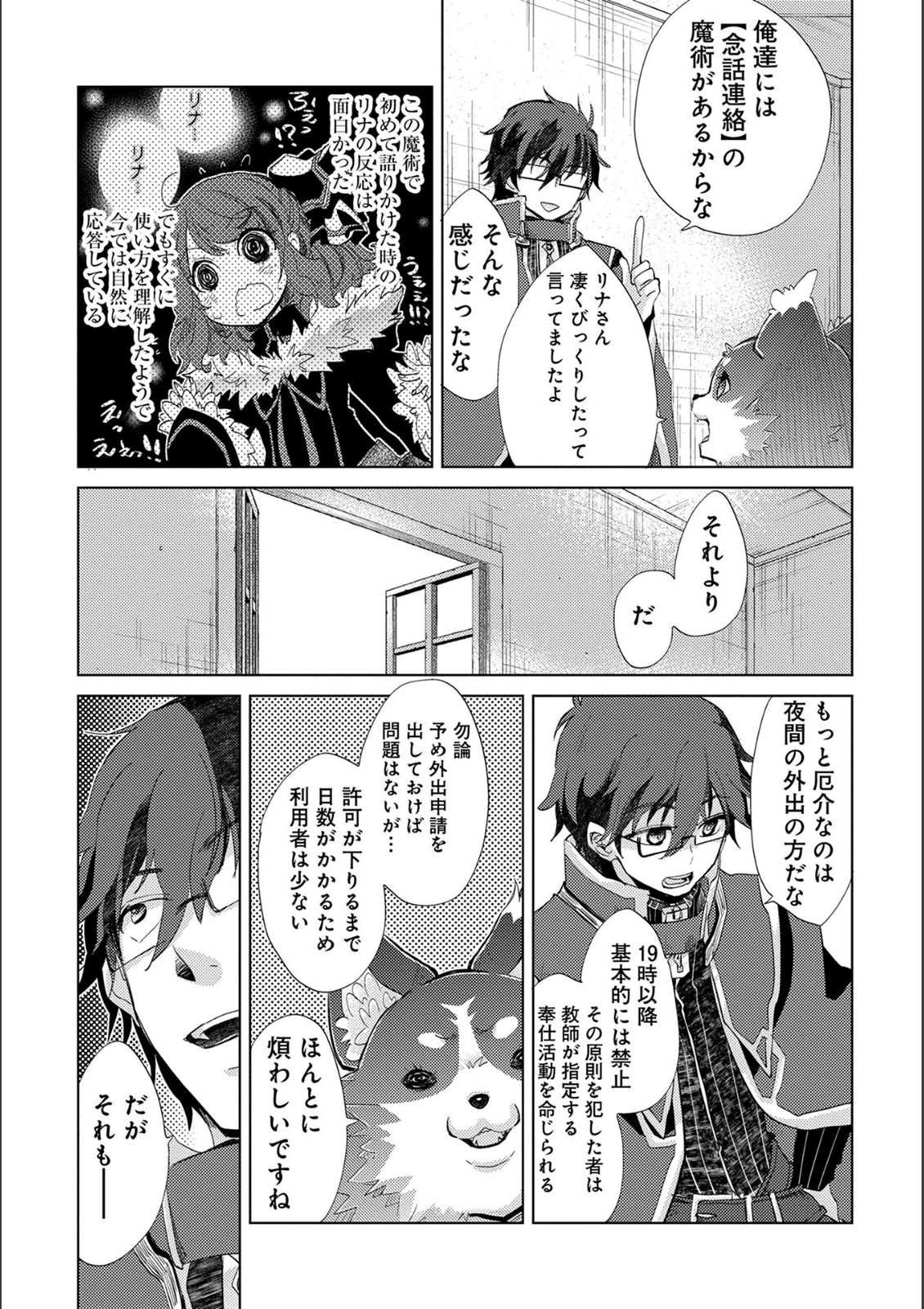 悠久の愚者アズリーの、賢者のすゝめ - raw - 第15話 - https://jpee.aabb.to/JPEE/94402/ce5vcmncwjy.jpg