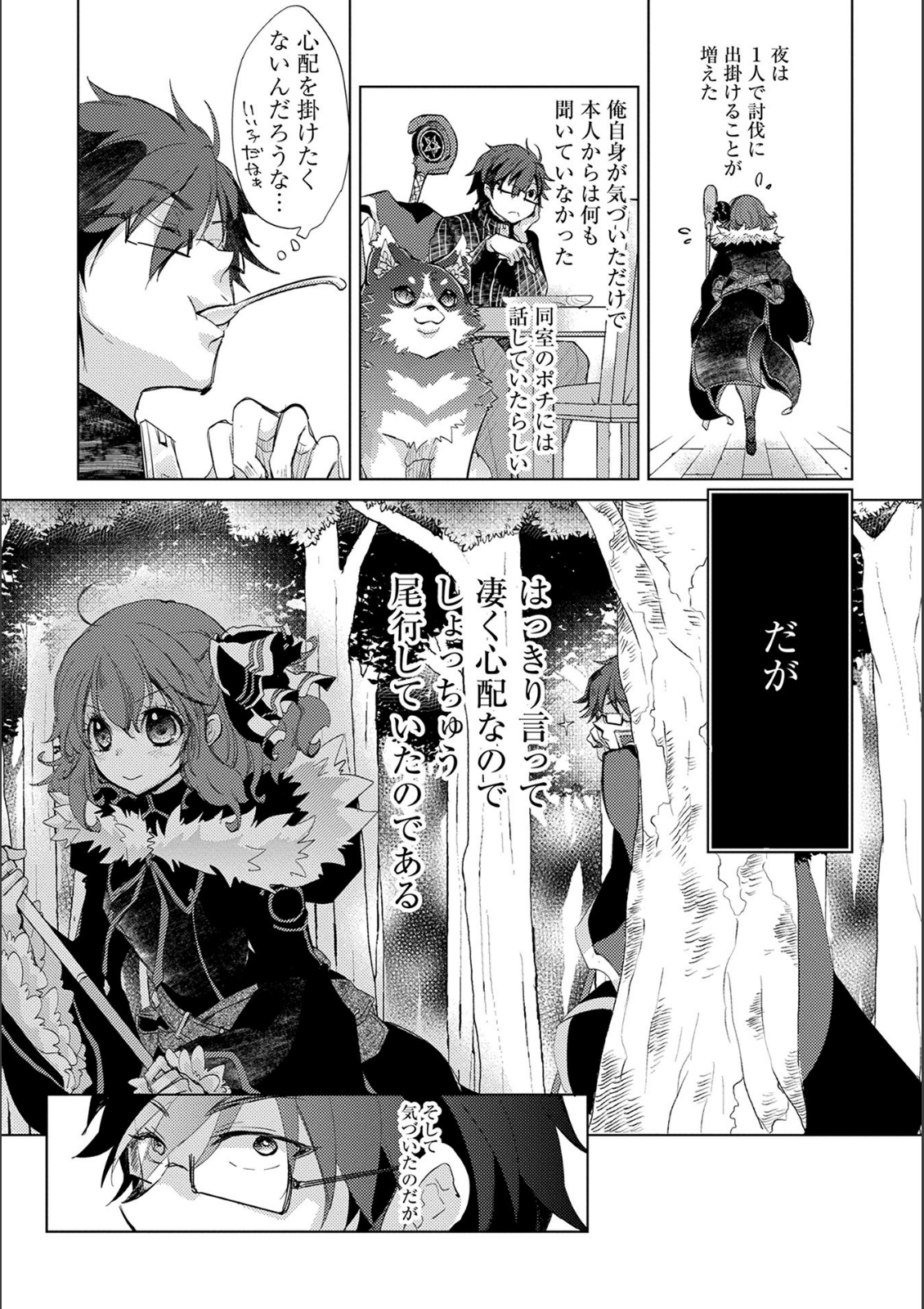 悠久の愚者アズリーの、賢者のすゝめ - raw - 第15話 - https://jpee.aabb.to/JPEE/94402/cogpaoop3bo.jpg