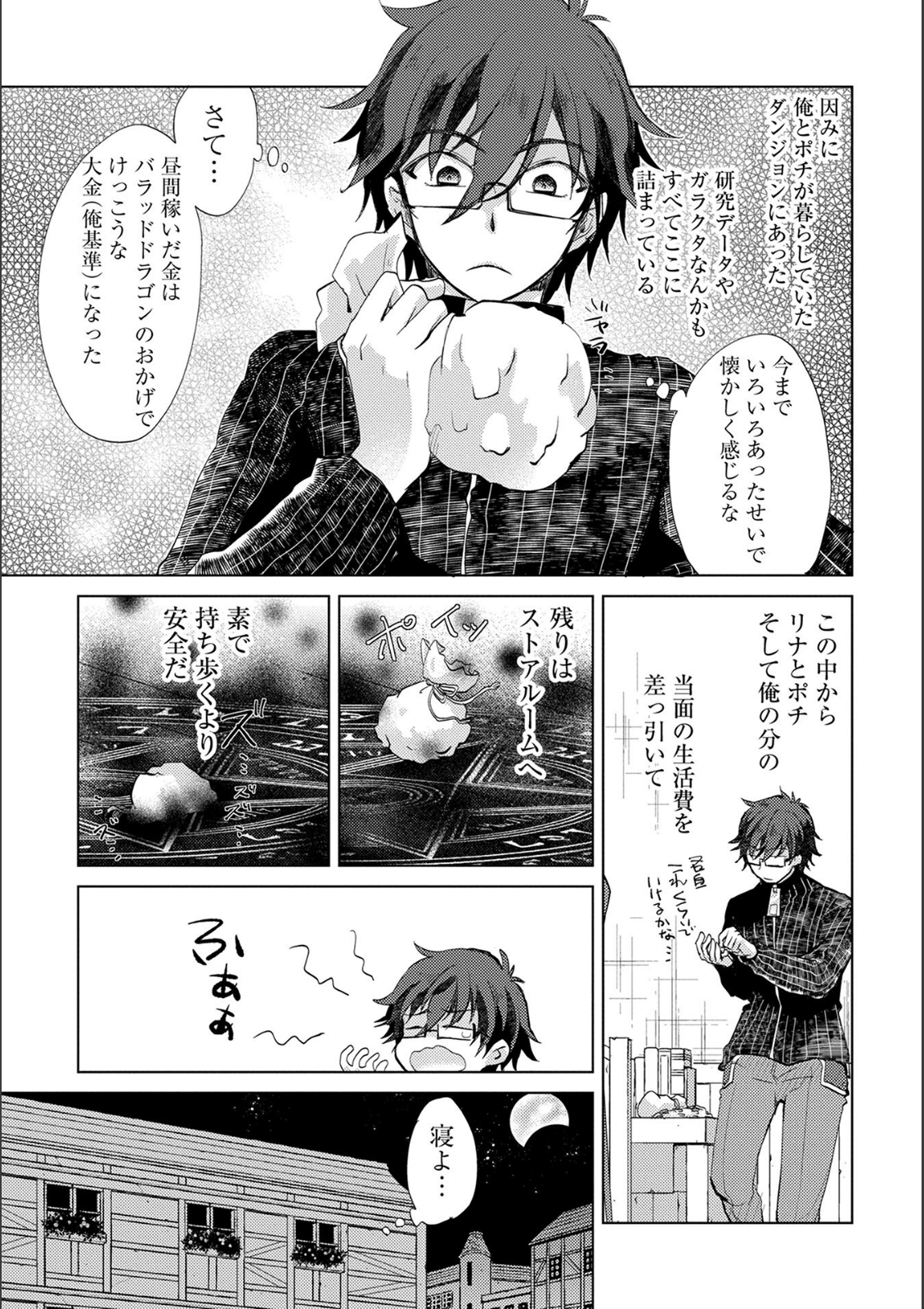 悠久の愚者アズリーの、賢者のすゝめ - raw - 第15話 - https://jpee.aabb.to/JPEE/94402/hmtj25wgfj5.jpg