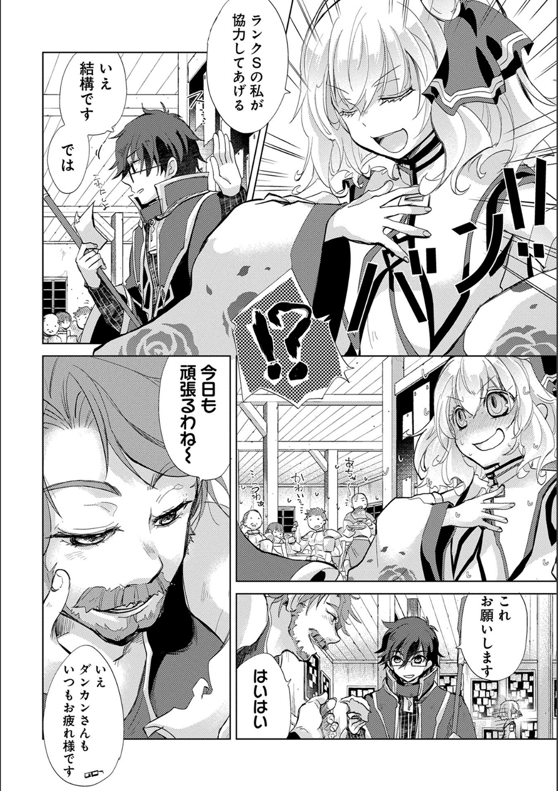 悠久の愚者アズリーの、賢者のすゝめ - raw - 第15話 - https://jpee.aabb.to/JPEE/94402/huyzb0frqci.jpg